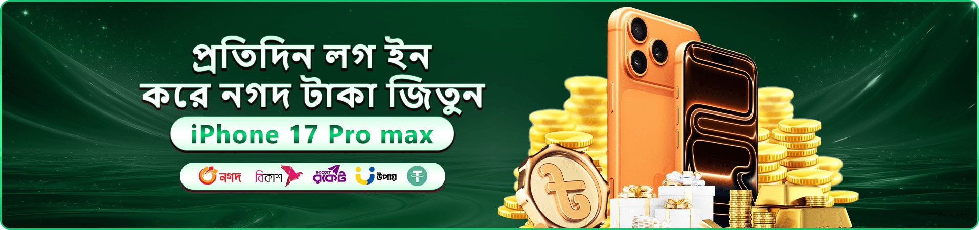 t baji মোবাইল গেমের প্রচারচিত্র
