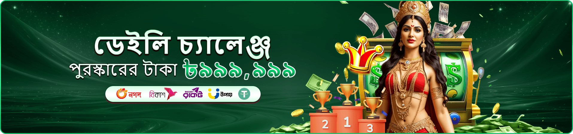 t baji প্রচারচিত্রে গেমের রঙিন ইন্টারফেস