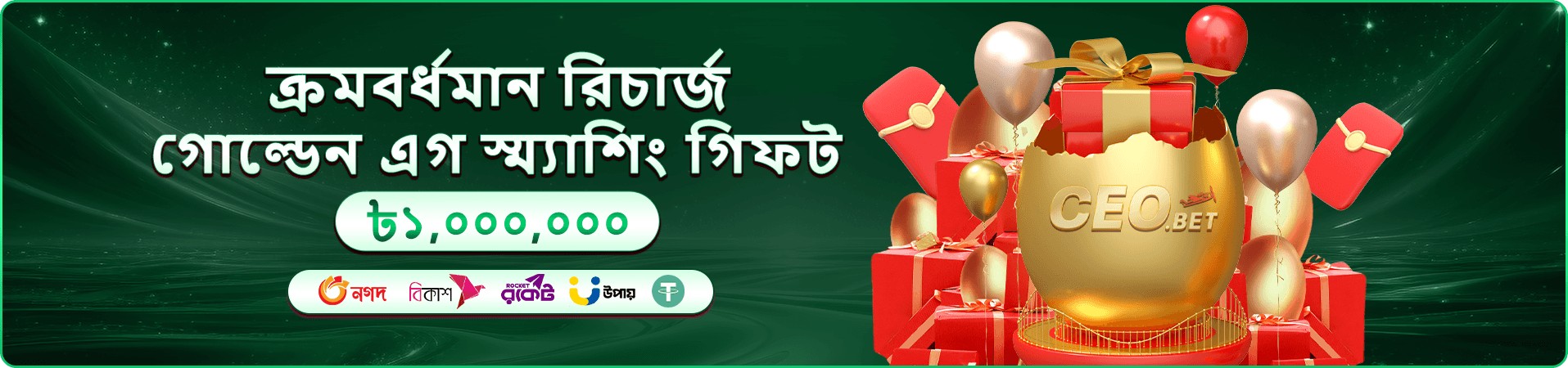 t baji গেম বাছাইয়ের প্রচারচিত্র
