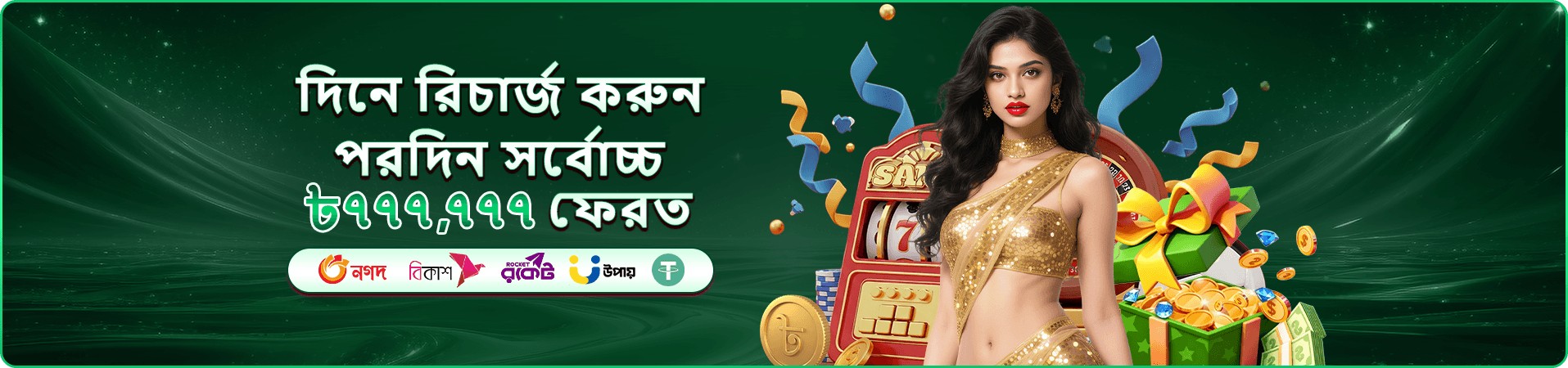 t baji ফিশিং প্রচারচিত্রের দ্বিতীয় দৃশ্য