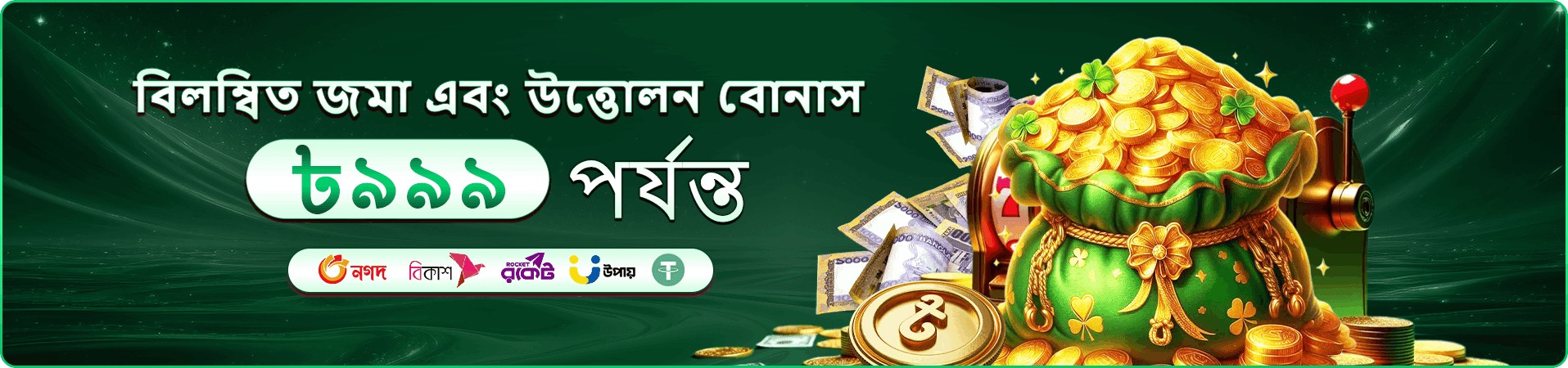 t baji ফিশিং প্রচারচিত্রের চতুর্থ দৃশ্য