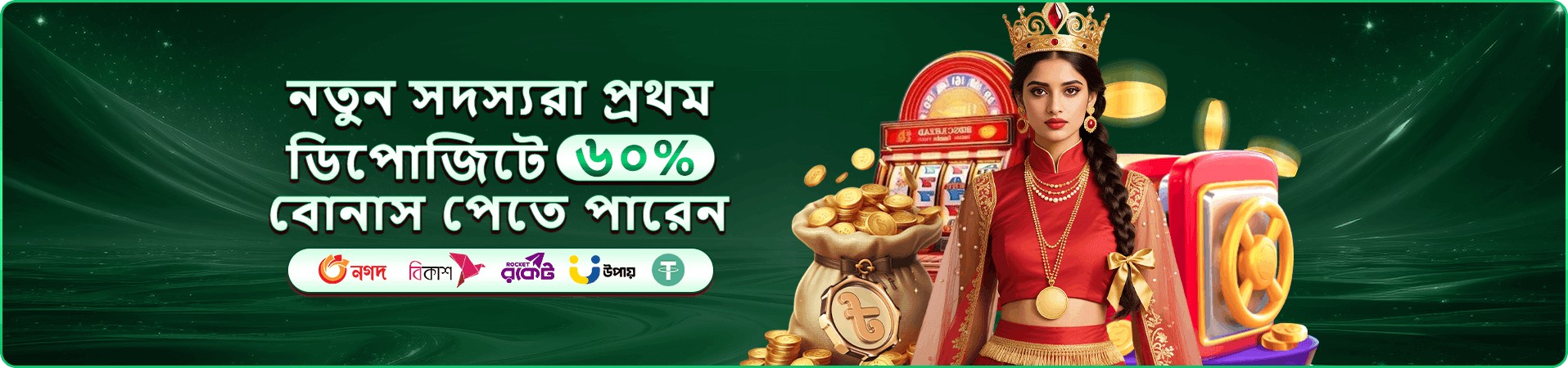 t baji সচেতন ব্যবহারের চতুর্থ প্রচারচিত্র